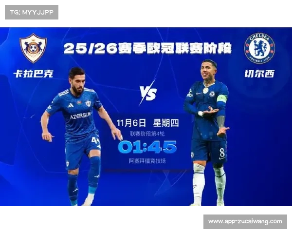 欧冠新赛制首赛季收官，联赛阶段场均进球创新高